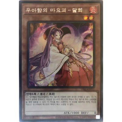 Dakki, the Graceful Mayakashi - SSB1-KR012 - Normal Parallel Rare