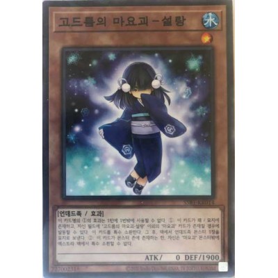 Yuki-Musume, the Ice Mayakashi - SSB1-KR014 - Normal Parallel Rare