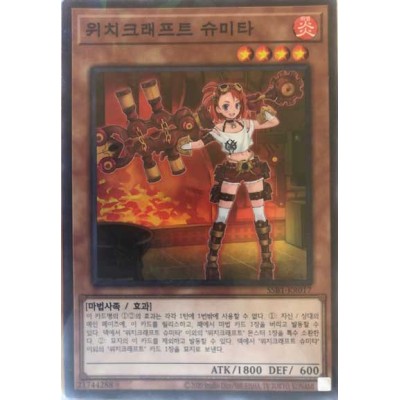 Witchcrafter Schmietta - SSB1-KR017 - Normal Parallel Rare