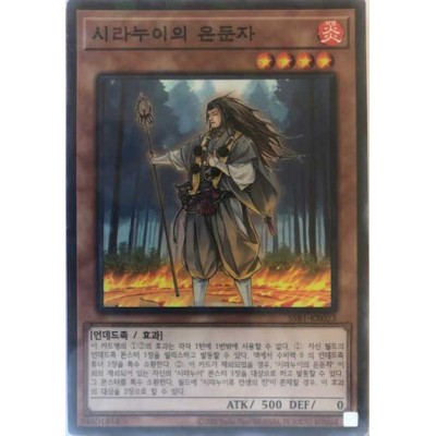 Shiranui Solitaire - SSB1-KR023 - Normal Parallel Rare