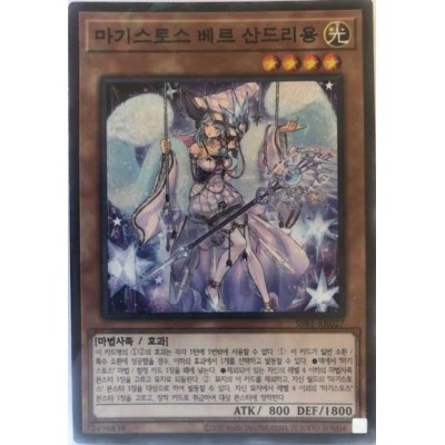 Rilliona, the Magistus of Verre - SSB1-KR027