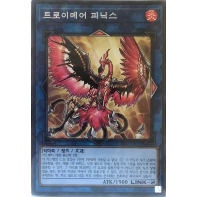 Knightmare Phoenix - SSB1-KR030