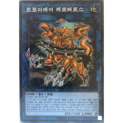 Knightmare Cerberus - SSB1-KR031