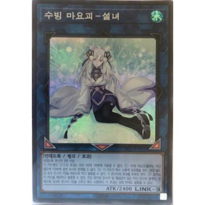 Yuki-Onna, the Icicle Mayakashi - SSB1-KRS03