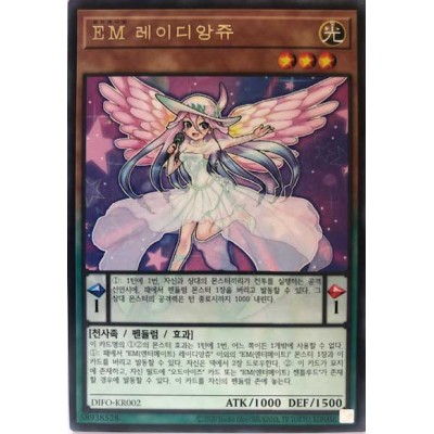 Performapal Ladyange - DIFO-KR002