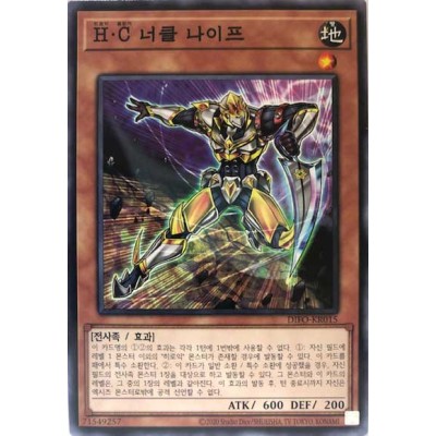 Heroic Challenger - Knuckle Sword - DIFO-KR015