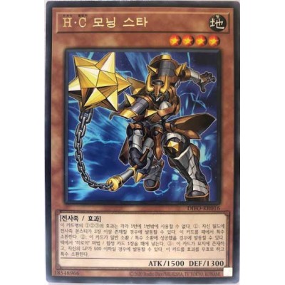 Heroic Challenger - Morning Star - DIFO-KR016