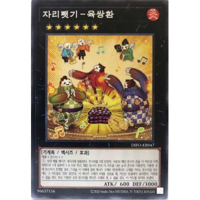 Musical Sumo Dice Games - DIFO-KR047