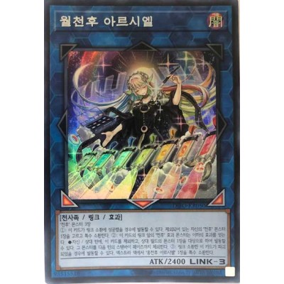 The Weather Painter Moonbow - DIFO-KR050