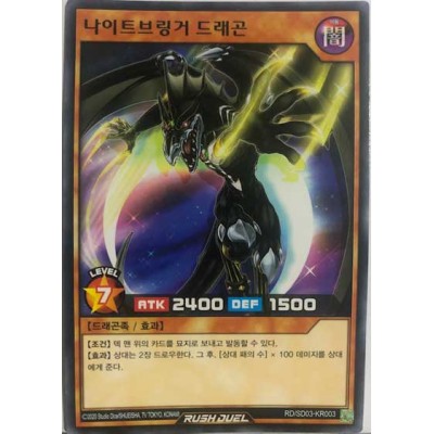 Nightbringer Dragon - RD/SD03-KR003