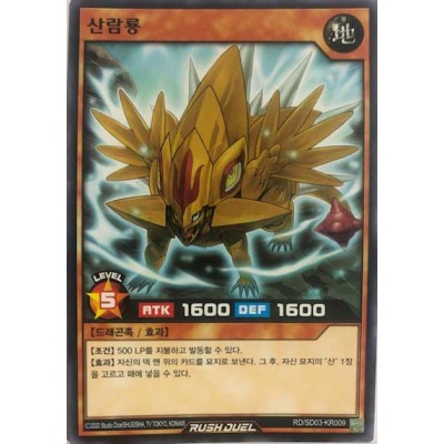 Porcupine Dragon - RD/SD03-KR009