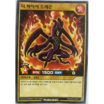 The Fire Dragon - RD/SD03-KR013