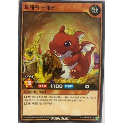 Treasure Dragon - RD/SD03-KR016