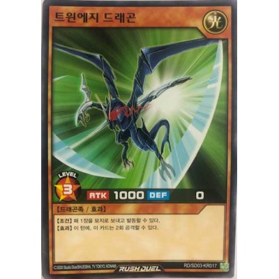 Twin Edge Dragon - RD/SD03-KR017