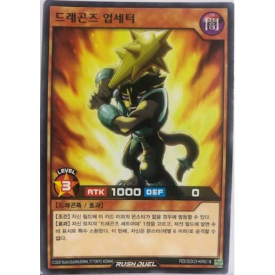 Sportsdragon Slugger - RD/SD03-KR018