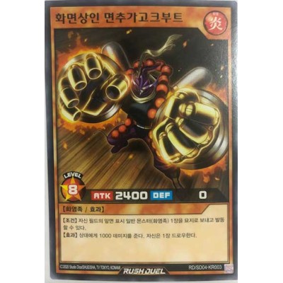 Extra Spice the Elite Noodle Ninja - RD/SD04-KR003