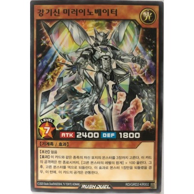 Steel Mech Lord Mirror Innovator - RD/GRD2-KR002