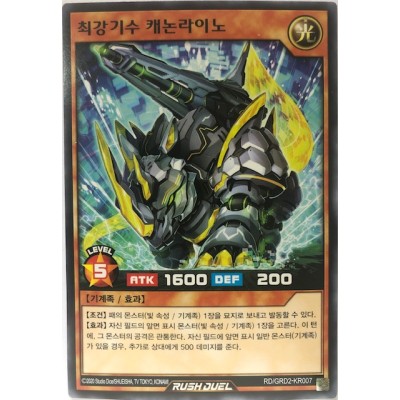 Ultimate Flag Beast Cannon Rhino - RD/GRD2-KR007