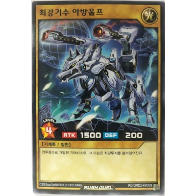 Ultimate Flag Beast Avan Wolf - RD/GRD2-KR009