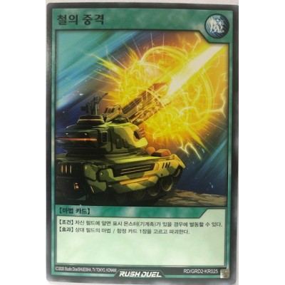 Iron Onslaught - RD/GRD2-KR025