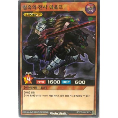 Pitch-Black Warwolf - RD/GRD0-KR001