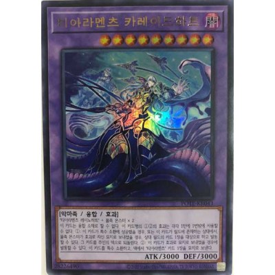 Tearlaments Kaleido-Heart - POTE-KR043 - Prismatic Secret Rare