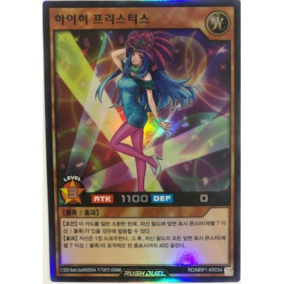 High-Heel Priestess - RD/MRP1-KR054