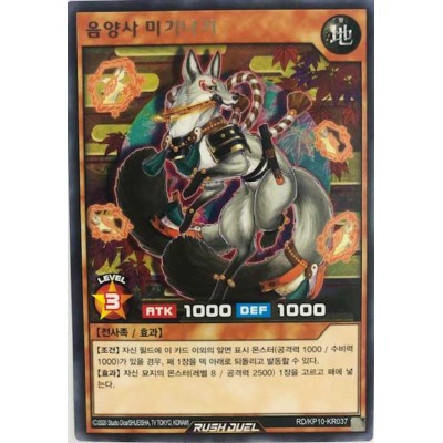 Miginagi the Talismanic Warrior - RD/KP10-KR037