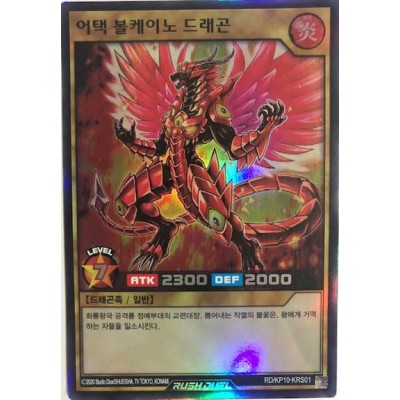 Volcano Attack Dragon - RD/KP10-KRS01