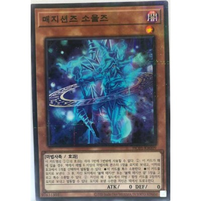 Magicians' Souls - HC01-KR009 - Normal Parallel Rare