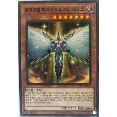 Elemental HERO Honest Neos - HC01-KR015 - Normal Parallel Rare