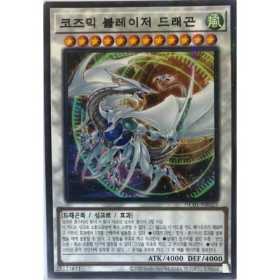 Cosmic Blazar Dragon - HC01-KR025 - Normal Parallel Rare