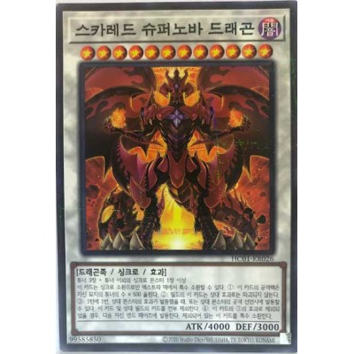 Red Supernova Dragon - HC01-KR026 - Normal Parallel Rare