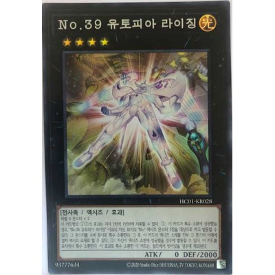 Number 39: Utopia Rising - HC01-KR028