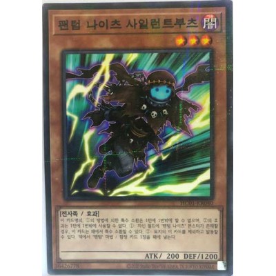 The Phantom Knights of Silent Boots - HC01-KR040 - Normal Parallel Rare