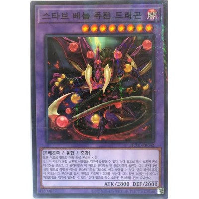 Starving Venom Fusion Dragon - HC01-KR042 - Normal Parallel Rare