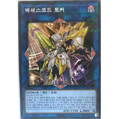 Accesscode Talker - HC01-KR047 - Normal Parallel Rare