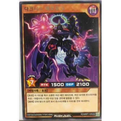 Darkness Zerorogue - RD/MRP1-KR006