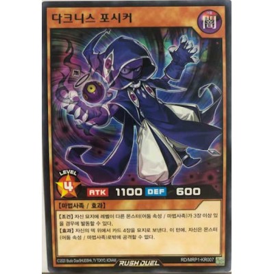 Darkness Fource Seeker - RD/MRP1-KR007