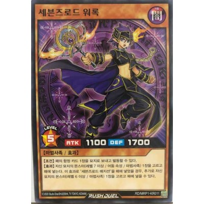 Sevens Road Warlock - RD/MRP1-KR011