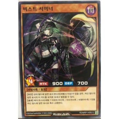 Beast Summoner - RD/MRP1-KR013