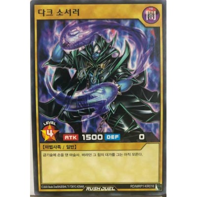 Dark Sorcerer - RD/MRP1-KR016