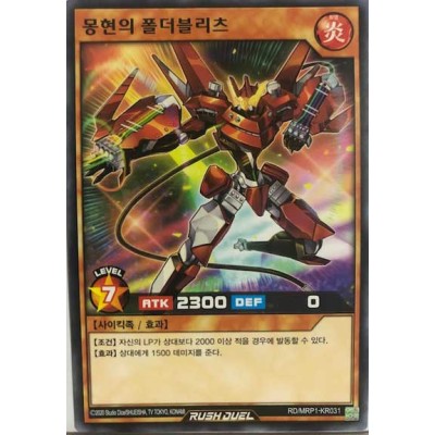 Folder Blitz the Infinite Dream - RD/MRP1-KR031