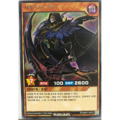 Wicked Shadow Dark Lurker - RD/MRP1-KR072