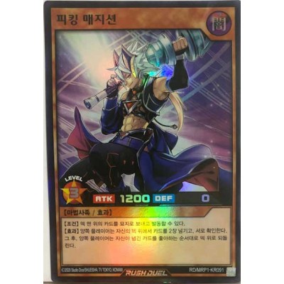 Peeking Magician - RD/MRP1-KR091