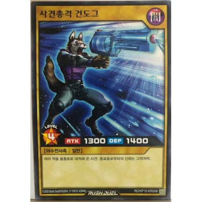 Heartless Hound Blaster Gundog - RD/KP10-KR006