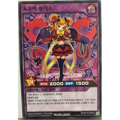 Diabearical Lilith - RD/KP10-KR043