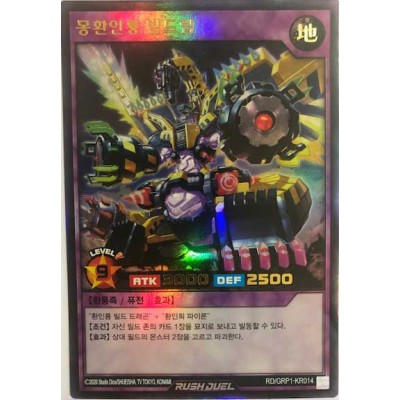 Infinidream Constructor Wyrm Buildrim‎ - RD/GRP1-KR014