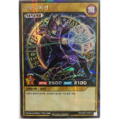 Dark Magician (alternate art) - RD/GRP1-KR015