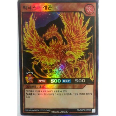 Phoenix Dragon - RD/GRP1-KR023